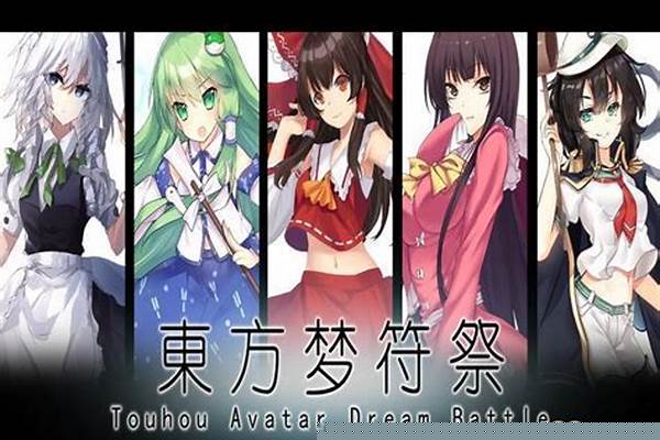 东方梦符祭赫卡提亚技能