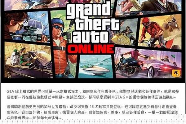 侠盗猎车攻略手册