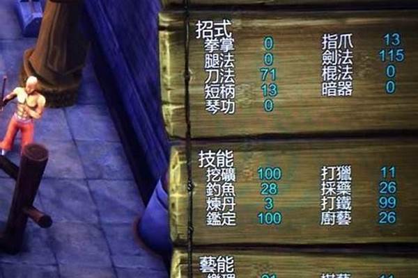 侠客风云传武功伤害计算