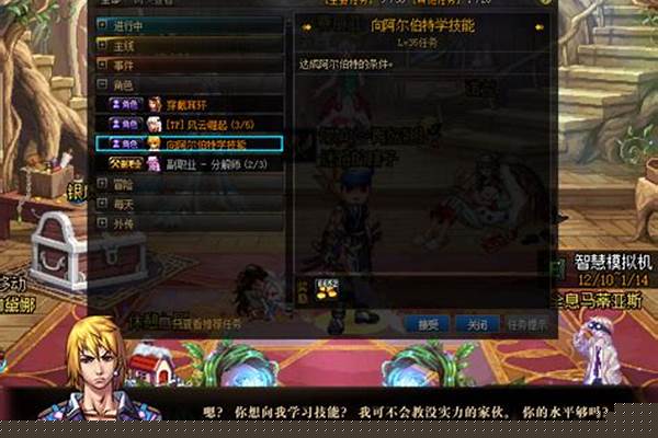 偷学技能达成阿尔伯特的条件