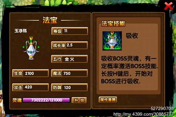 元气骑士玉净瓶怎么用