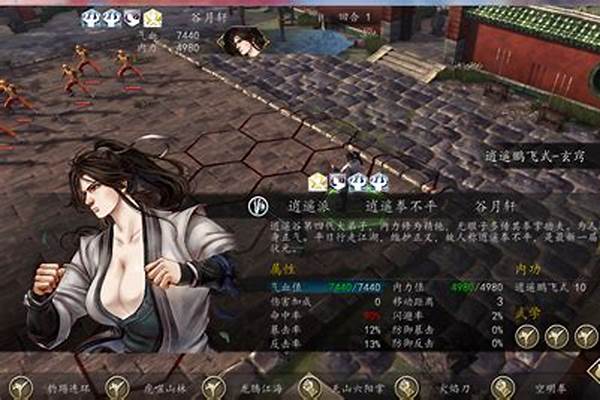 侠客风云传前传谷月轩武功搭配