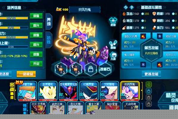 赛尔号打玄武必备精灵