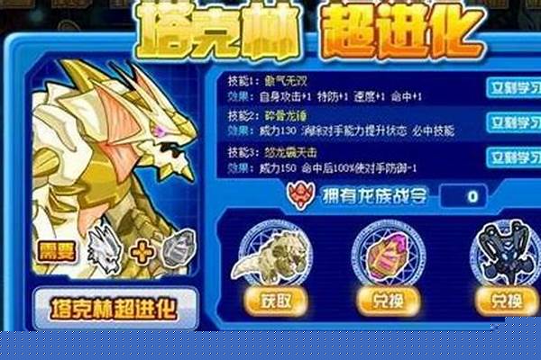 赛尔号怎么获得塔克林