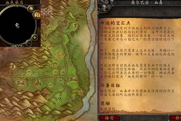 魔兽世界命运的交汇点