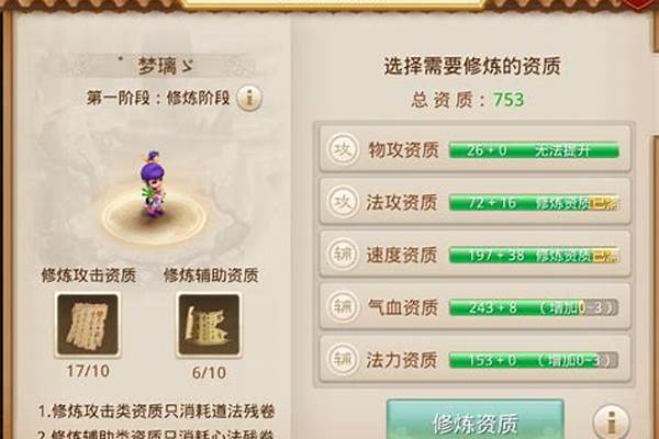 问道娃娃日常任务怎么做