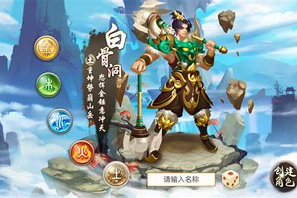 问道土系技能怎么学