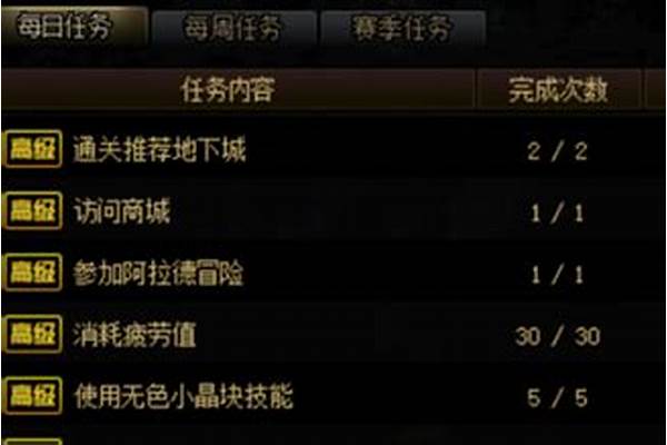 阿拉德探险任务怎么做