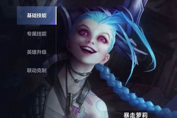 金克斯技能怎么点