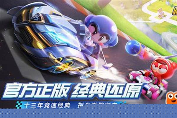 跑跑卡丁车连喷怎么操作