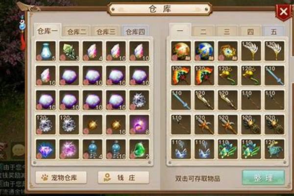 问道藏宝箱的钥匙怎么得