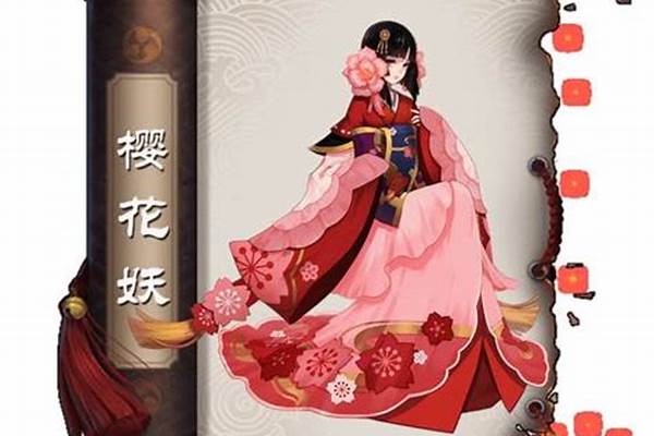 阴阳师樱花妖怎么获得
