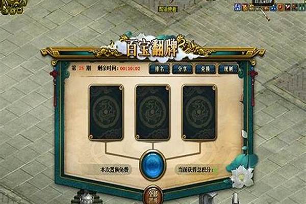 问道藏宝箱用什么钥匙打开