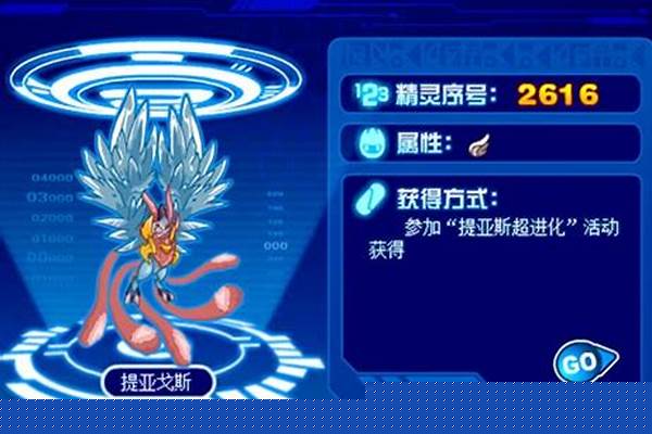 赛尔号提诺怎么获得