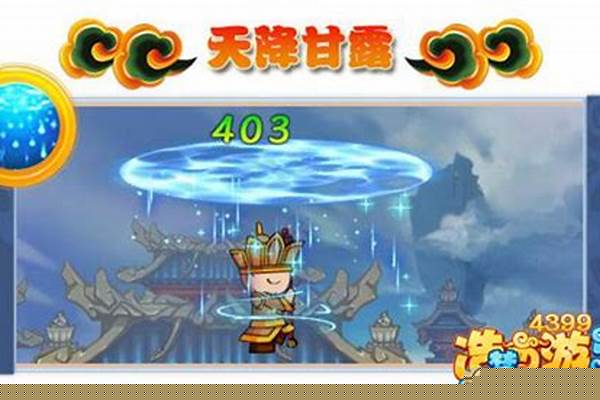 造梦西游唐僧连招