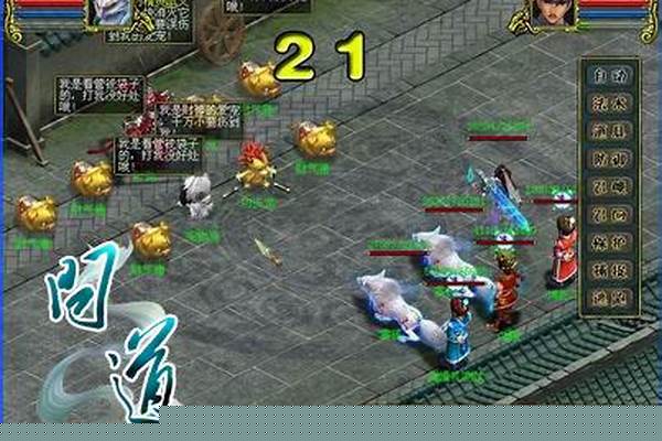 问道果果和电精哪个好