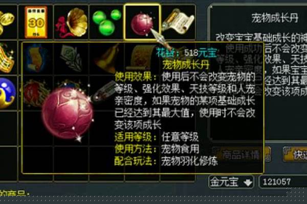 问道羽化丹怎么获得