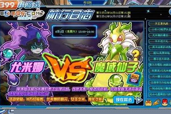 赛尔号魔花仙子种族值