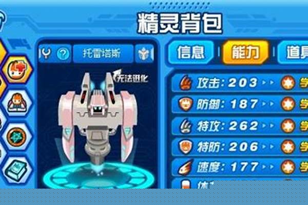 赛尔号托雷塔斯怎么得