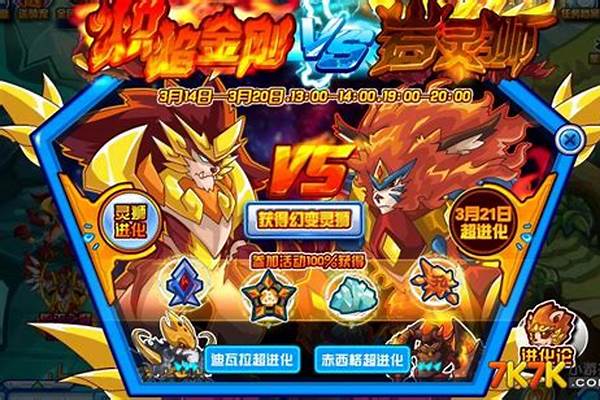 赛尔号蘑菇结晶有什么用