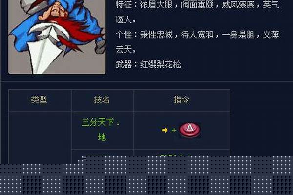 风云再起赵云连招惊