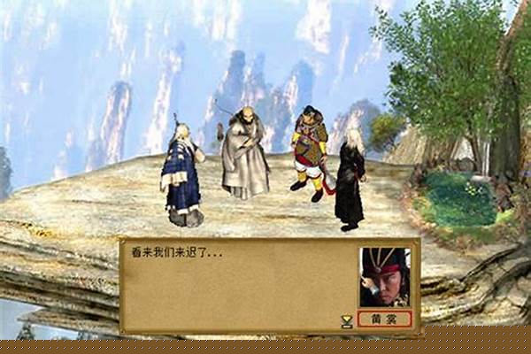 金庸群侠传前传攻略