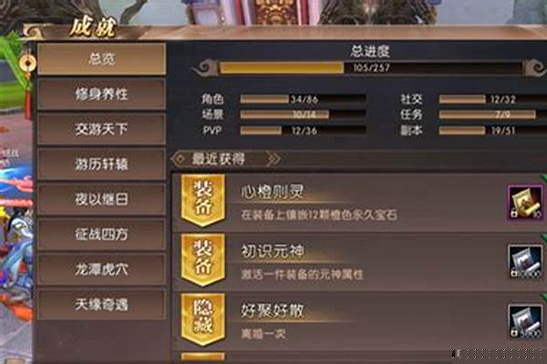 轩辕传奇任务攻略