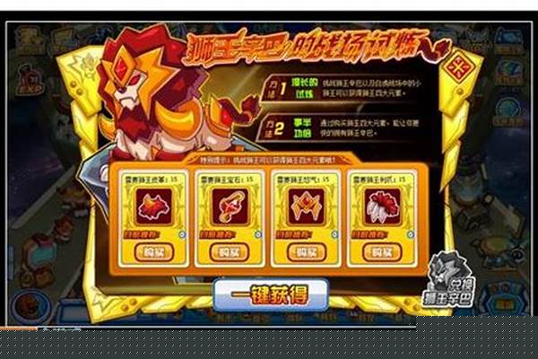 赛尔号辛巴怎么打