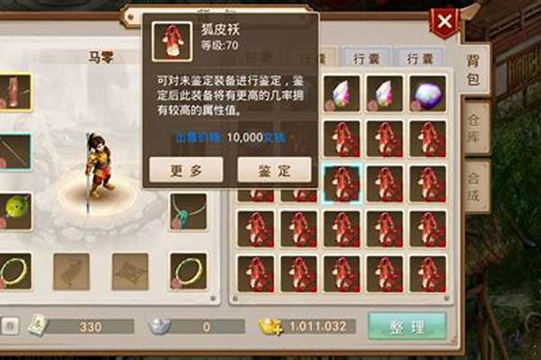 问道鉴定符使用方法