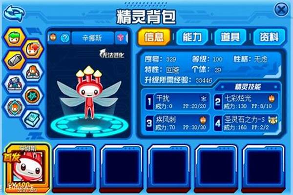 赛尔号米色元神珠怎么得