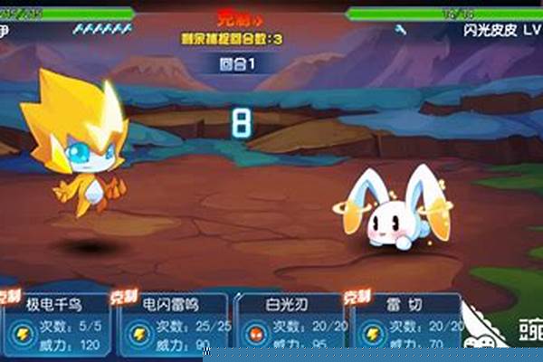 赛尔号快速抓闪光皮皮