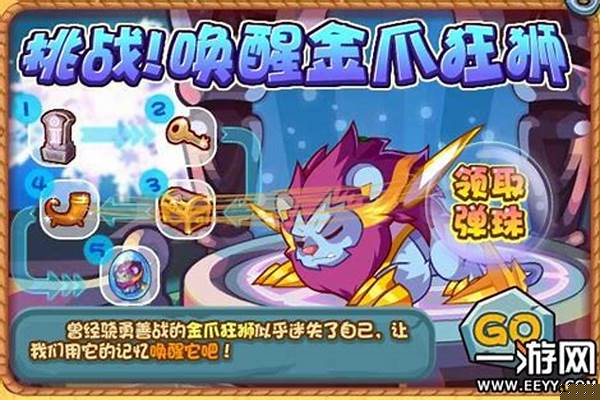 金爪狂狮技能搭配