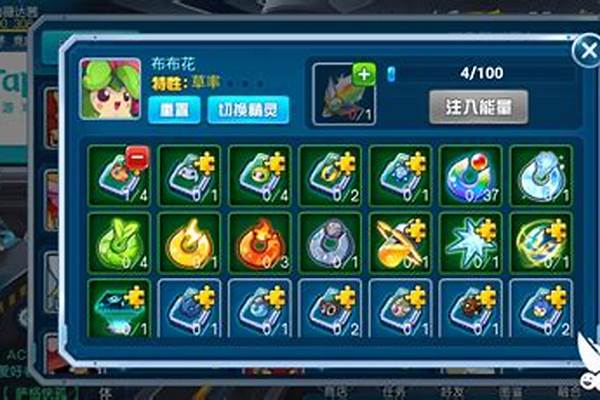 赛尔号怎么快速升级