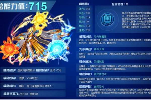 赛尔号奥斯卡战死