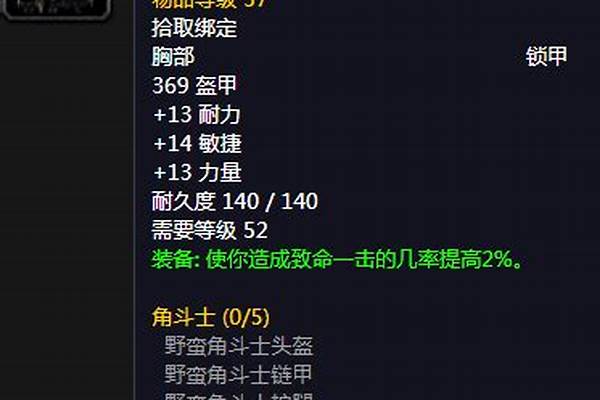 野蛮角斗士链甲套装