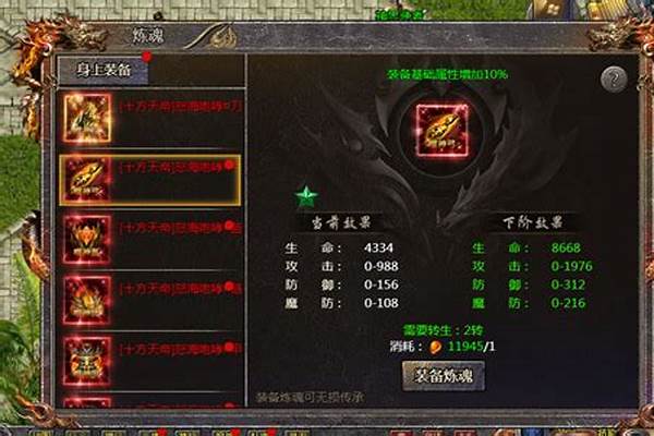 轩辕传奇弑神装备融合技巧