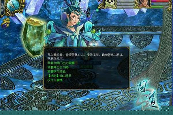 问道水系加点攻略