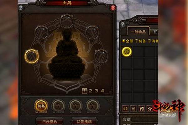 问道内丹修炼系统