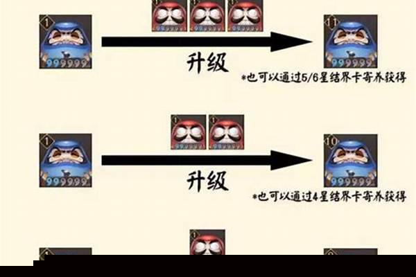 阴阳师升星素材怎么获得