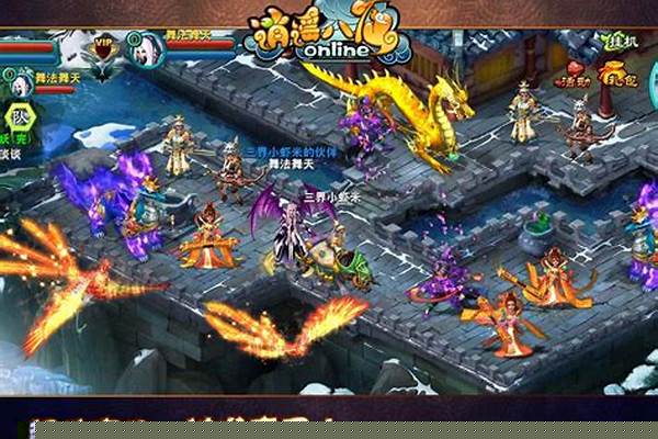 问道仙魔录需要多少道