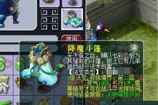 降魔斗篷进阶要多少个