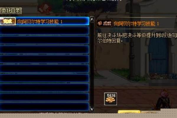 阿尔伯特任务去哪个决斗场