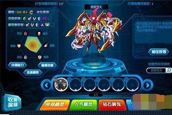 赛尔号打什么加攻击体力