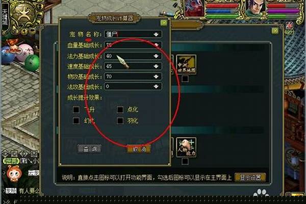 问道宠物成长丹低成长模式