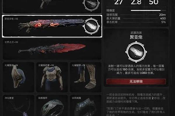 遗迹灰烬重生武器技能怎么放