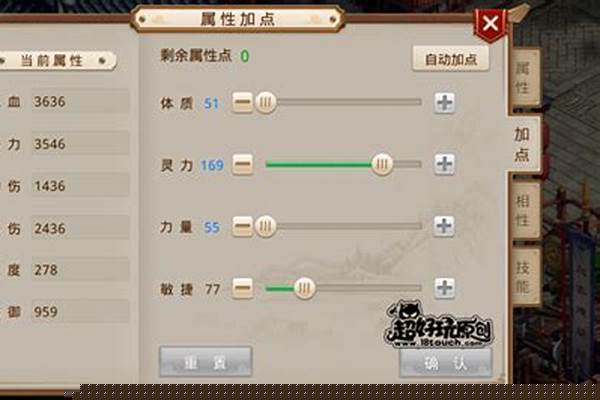 问道果果怎么加点和抗性