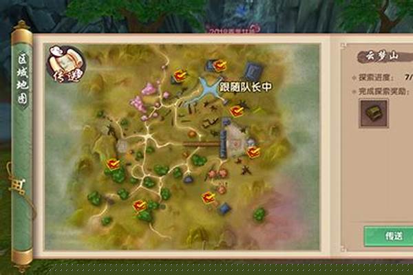 寻仙里云梦山怎样去