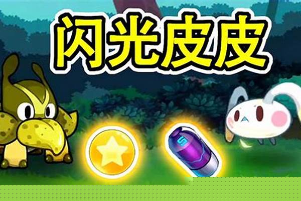闪光尼尔和闪光皮皮融合