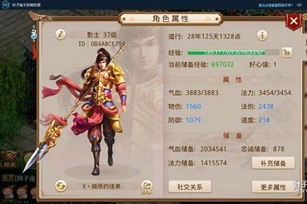 问道法金加点攻略