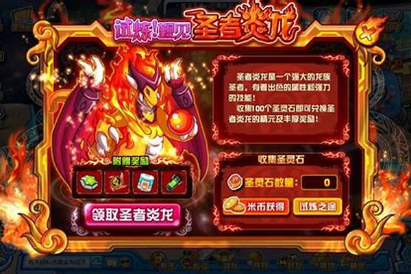 赛尔号拉斐尔如何获得